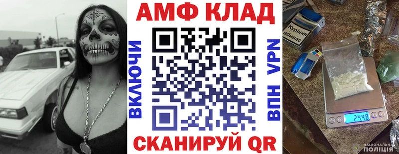 Амфетамин 98% Купить закладки Уяр