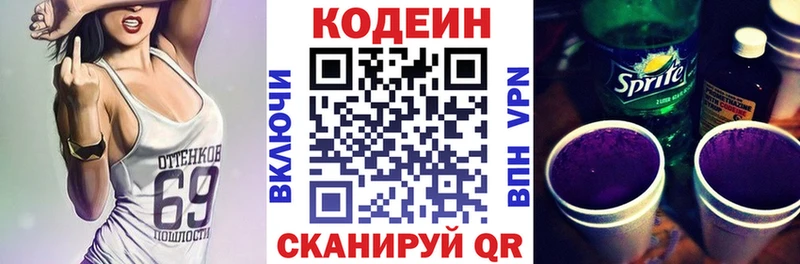 Купить Уяр Codein Purple Drank