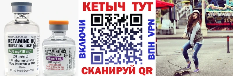 Кетамин ketamine  Купить где  Уяр 