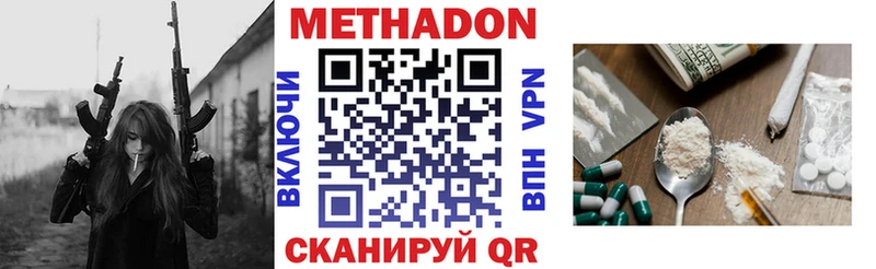 Метадон кристалл  Купить  Уяр 